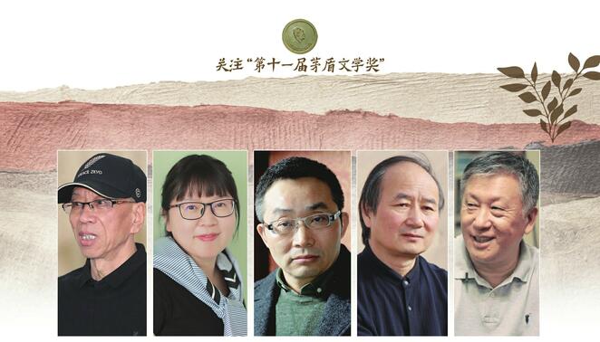 第十一届茅盾文学奖揭晓，山东作家杨志军《雪山大地》领衔