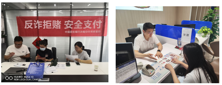 民生银行济南天桥支行开展金融知识宣传活动