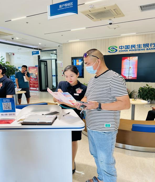 民生银行济南天桥支行全面开展反假宣传工作