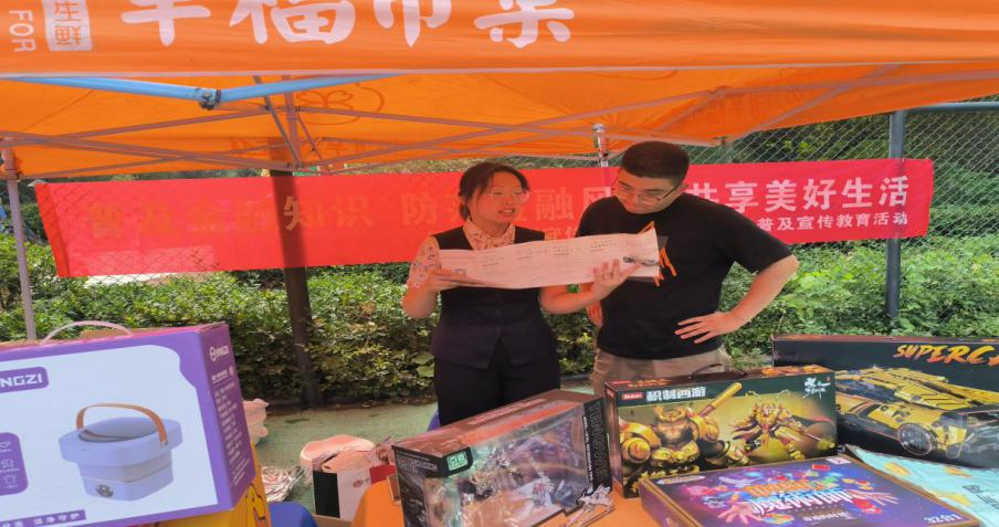 民生银行济南自贸区支行开展“守好钱袋子”活动