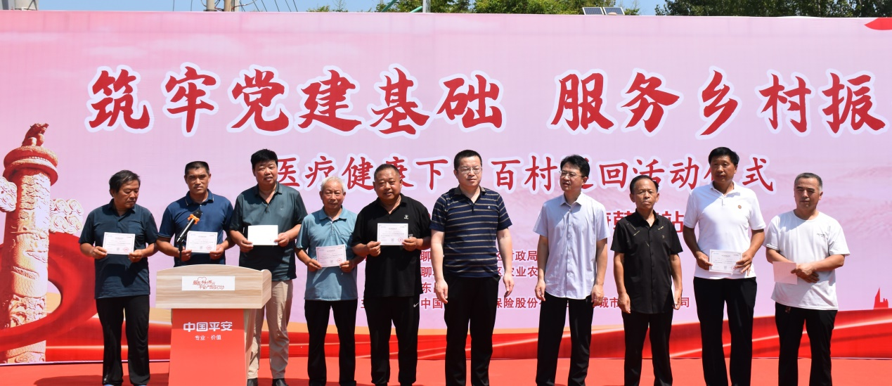 “乡风文明100行动”再深化！山东平安产险发起“医疗 健康下乡活动”