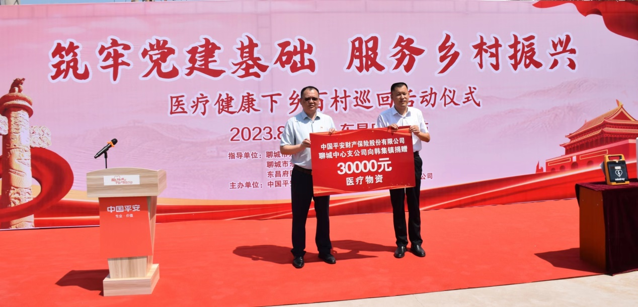 “乡风文明100行动”再深化！山东平安产险发起“医疗 健康下乡活动”
