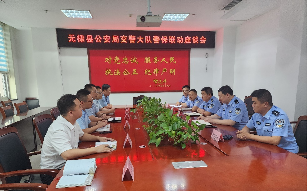 山东平安产险：加强警保联动 提升服务水平