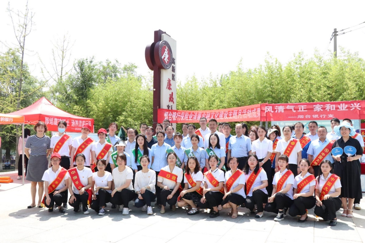 山东平安产险烟台中支：参加清廉金融文化建设成果展活动