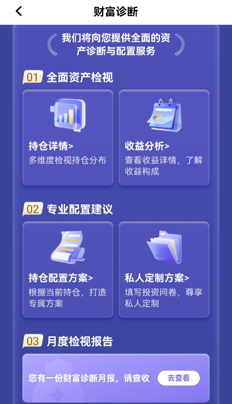 一场客户视角的资产配置革命，平安私人银行找准财富管理升级脉搏