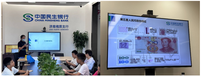 民生银行济南槐荫支行开展人民币宣传活动