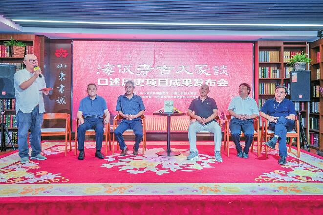 “海岱考古大家谈”口述历史项目成果发布 采集山东10位考古大家的口述历史 