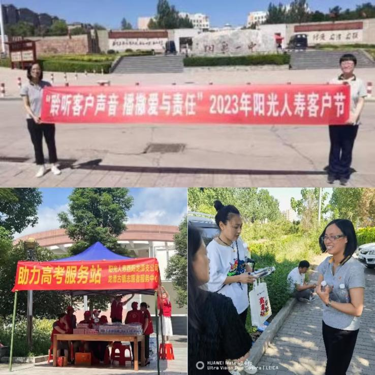 十八芳华踏上全新征程 2023阳光人寿客户节圆满闭幕