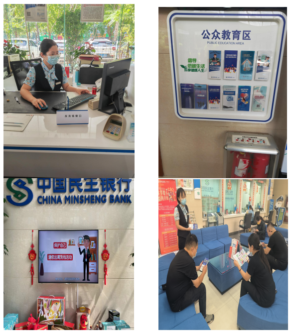 预防洗钱犯罪 共筑金融安全——中国民生银行济南舜华北路支行积极开展反洗钱宣传