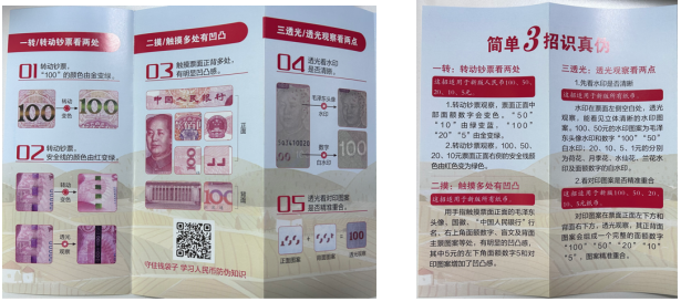 中国民生银行济南舜华北路支行开展 “反假货币，人人有责”宣传活动