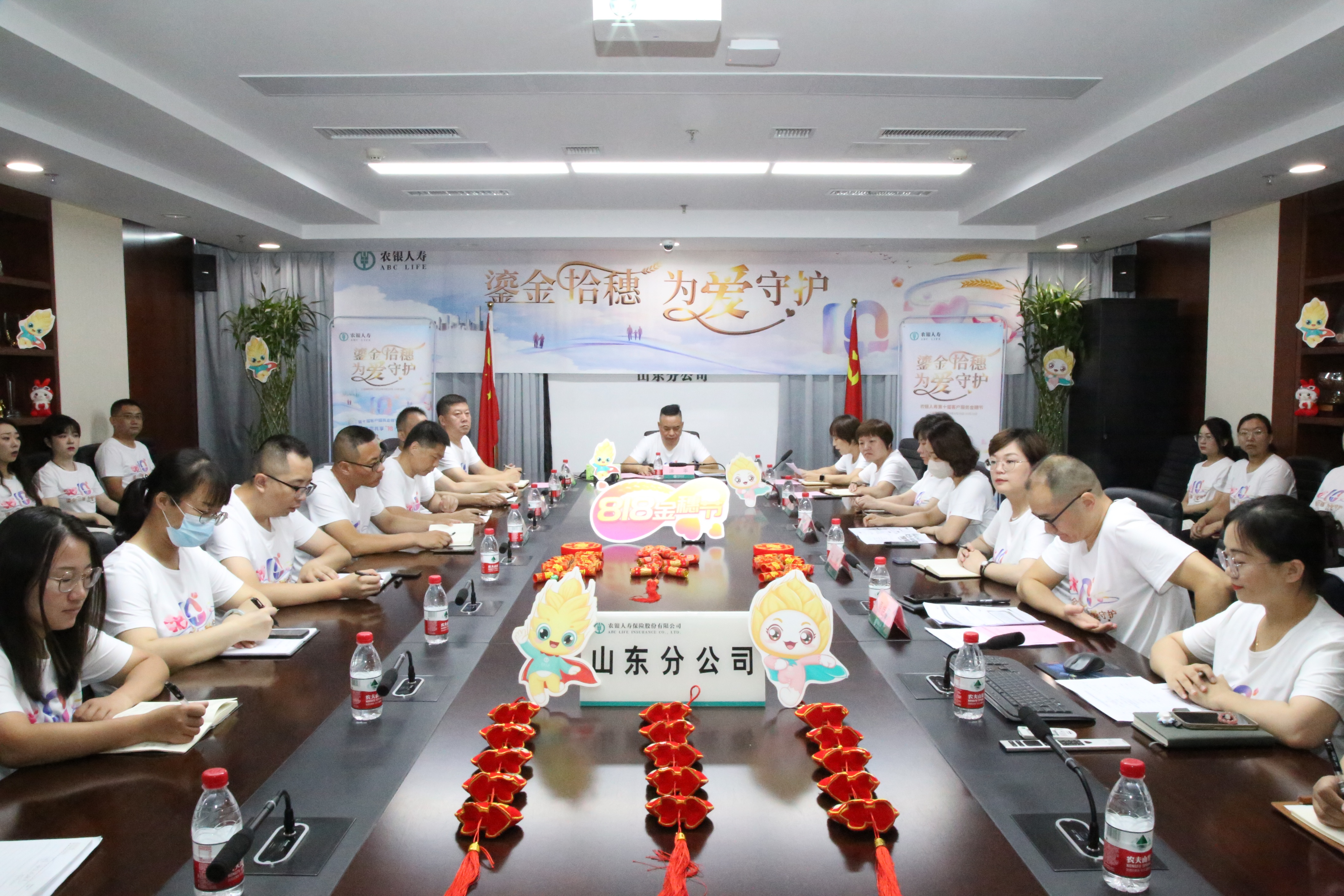 山东农银人寿第十届客户服务金穗节开幕