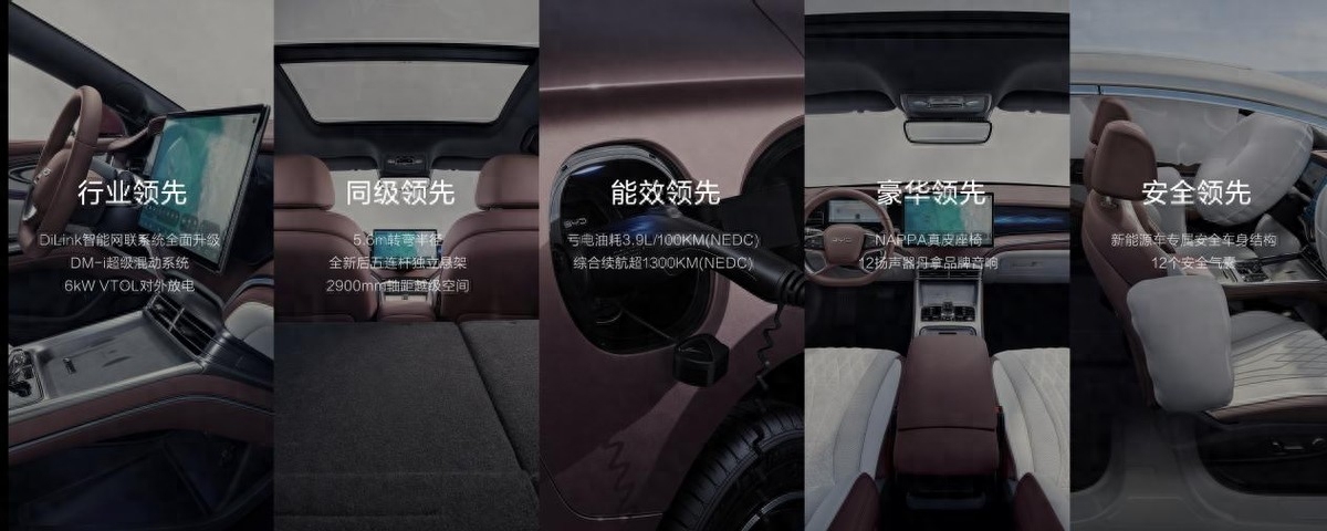 17.68万元起，新一代主流中型轿车比亚迪海豹DM-i开启预售
