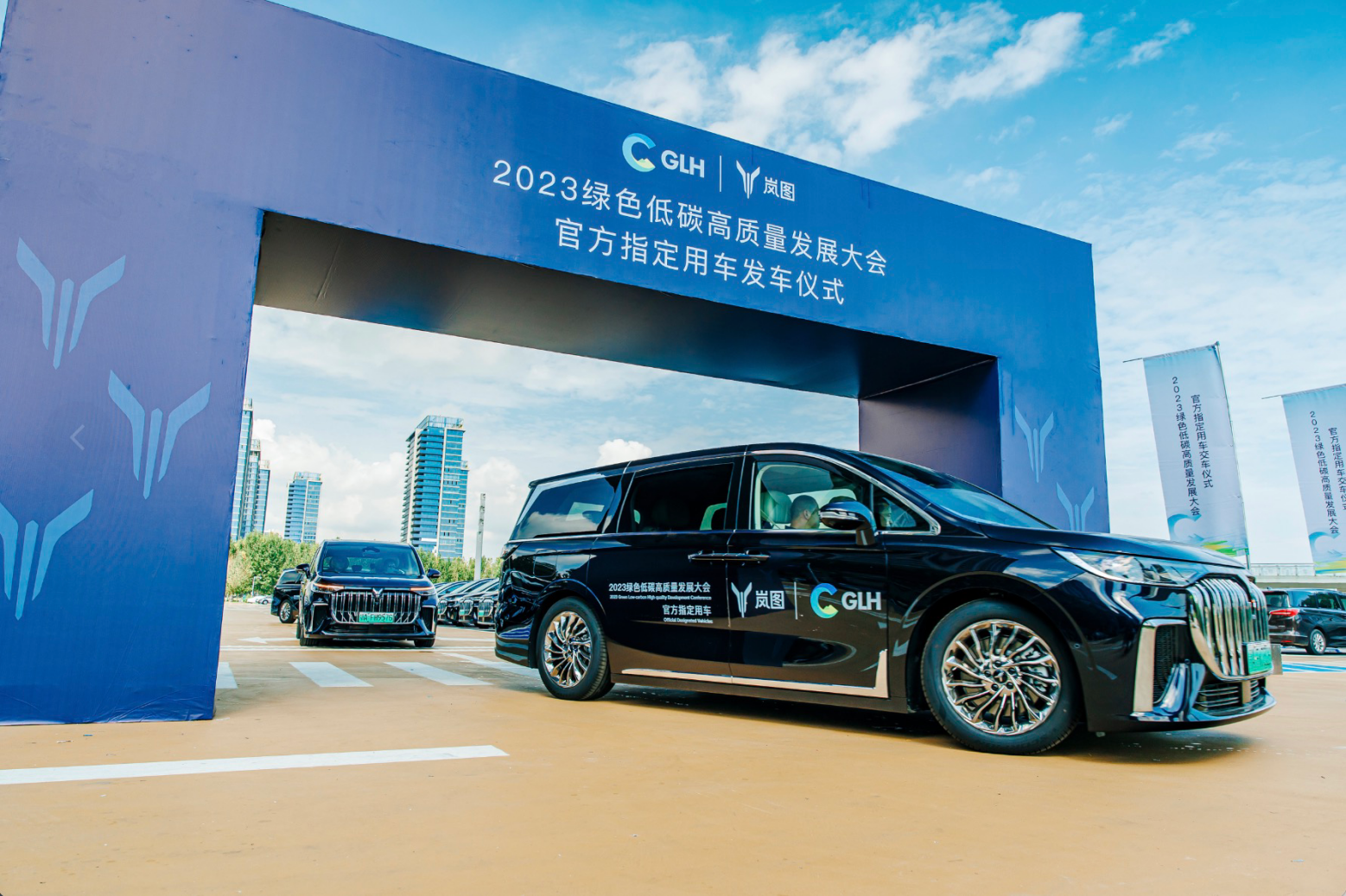 绽放绿色低碳魅力  岚图梦想家助力2023绿色低碳高质量发展大会