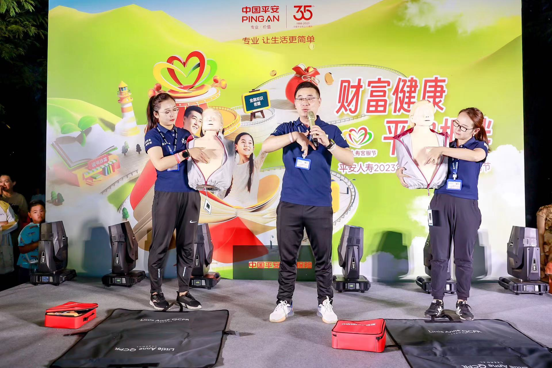 多种主题同步开展 寓教于乐精彩纷呈 平安人寿山东分公司2023年第二十八届客户服务节成功举办