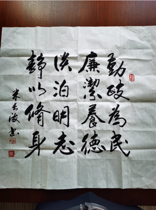 “翰墨颂清廉，廉韵润金融”书法比赛 --平安人寿山东分公司员工家属荣获优秀奖