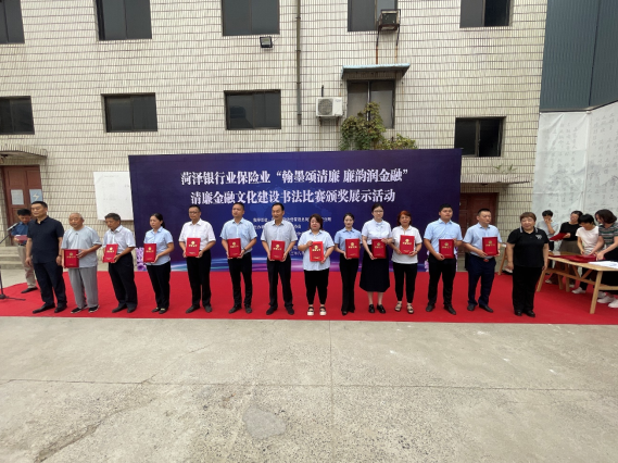 “翰墨颂清廉，廉韵润金融”书法比赛 --平安人寿山东分公司员工家属荣获优秀奖