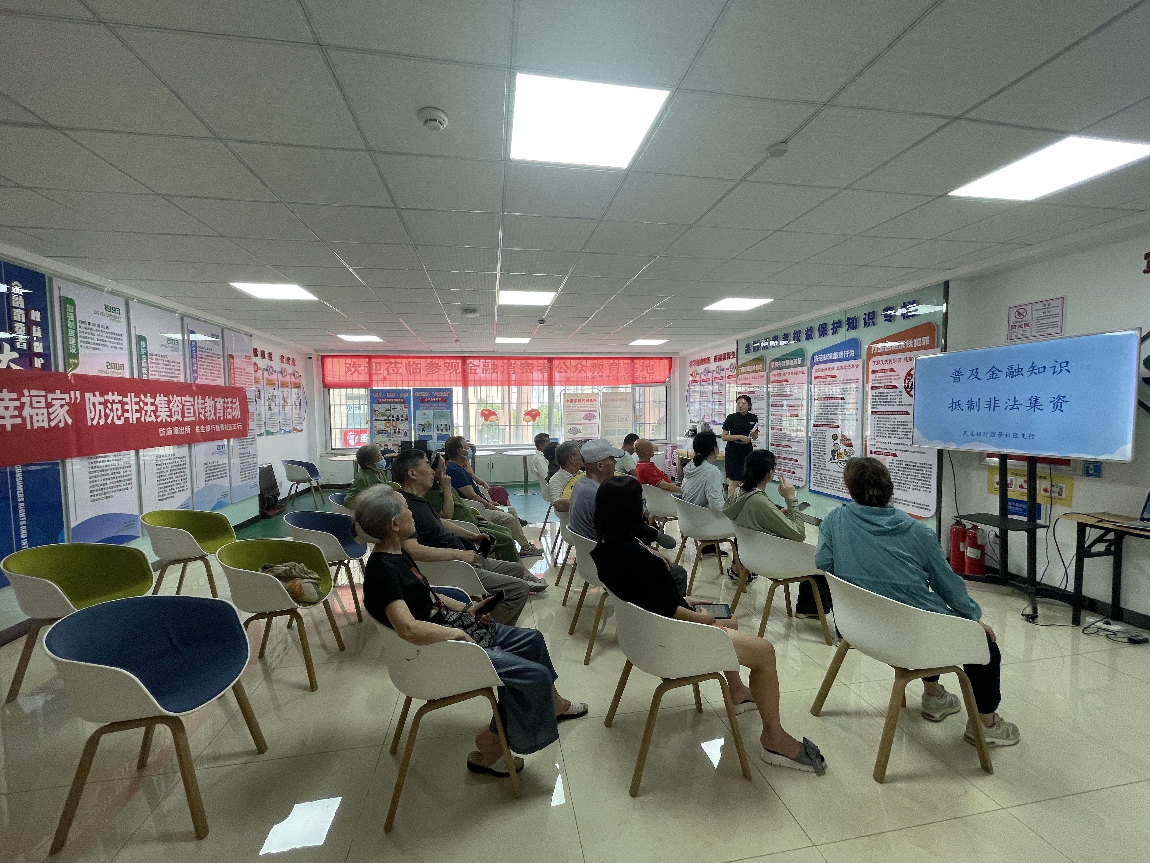 民生银行泰安丽景花园社区支行：普及金融知识，防范非法集资