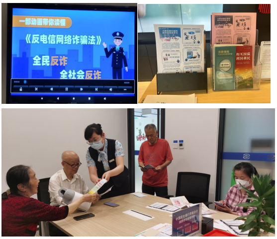 民生银行济南东城支行开展反电信网络诈骗法宣传活动