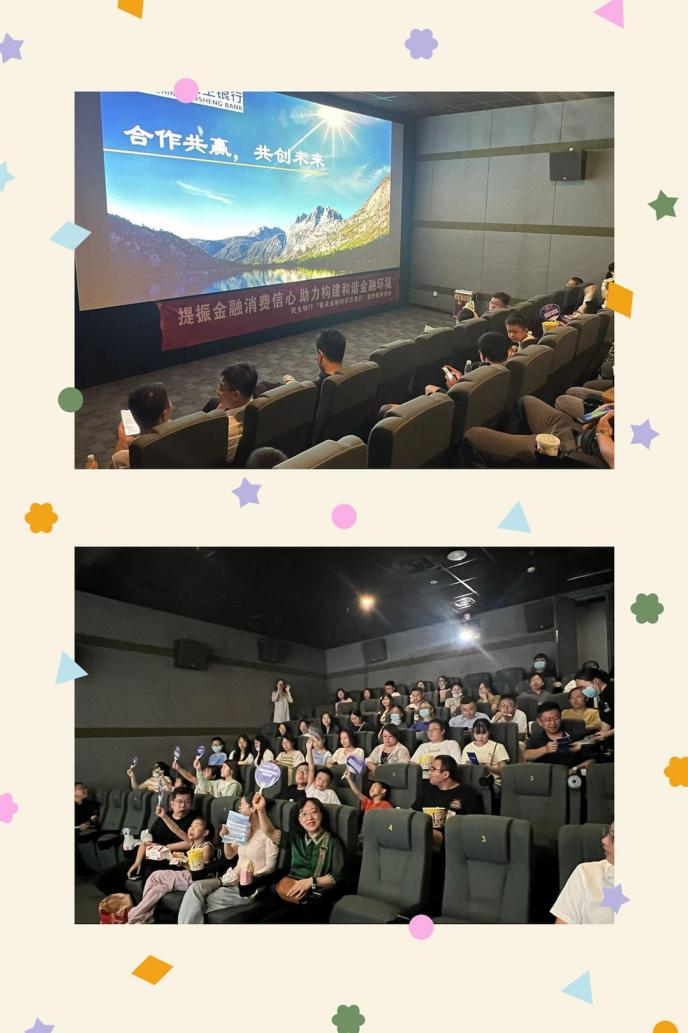 民生银行济南历城支行联合洪楼街道办开展普及金融知识观影活动