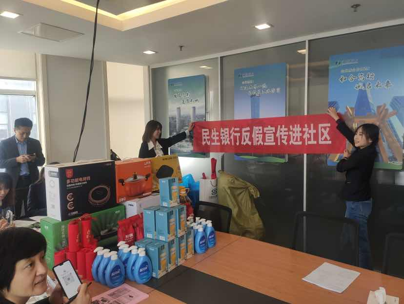 民生银行济南领秀城支行：警惕假币风险，增强人民币反假意识