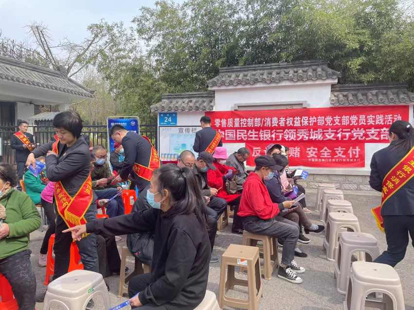 民生银行济南领秀城支行开展“反假宣传进社区”宣传活动