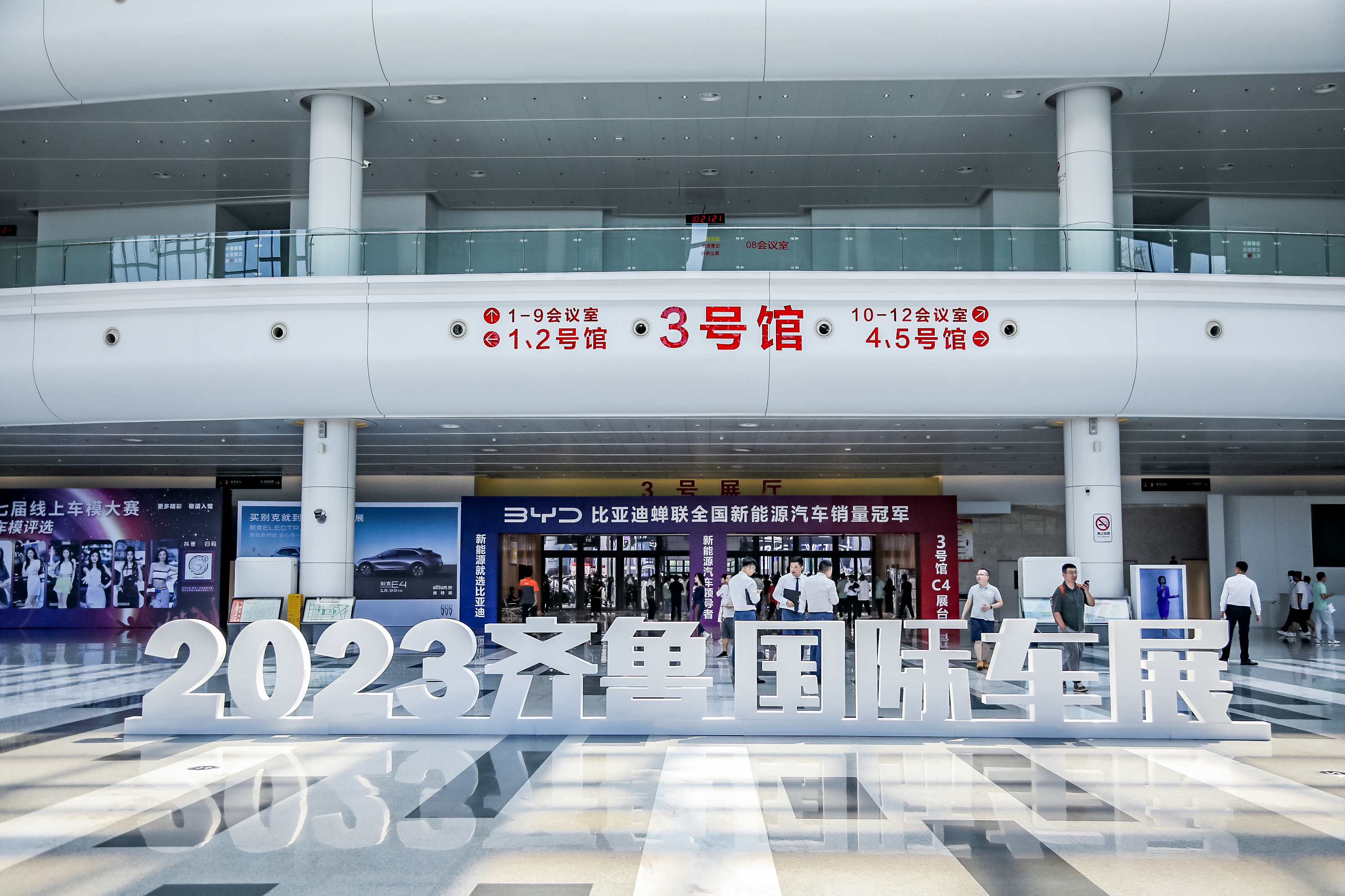 2023齐鲁国际车展（秋季）盛大开幕