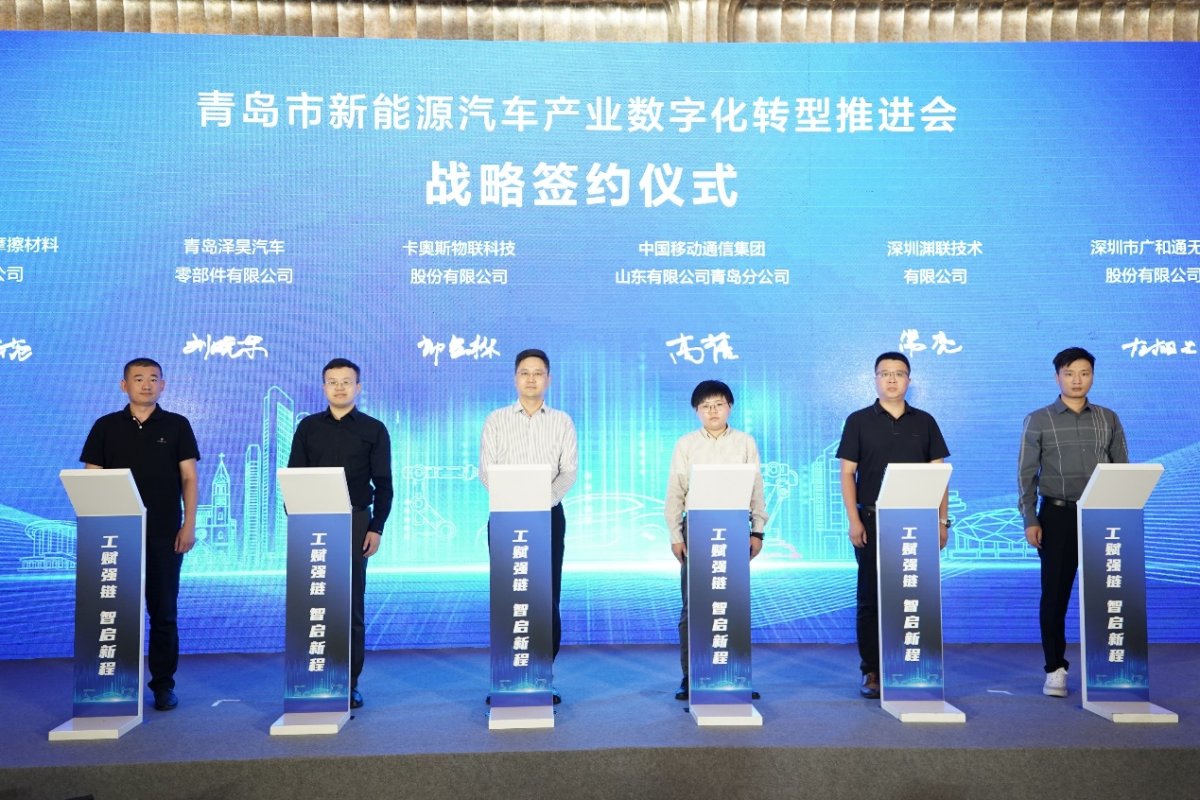 探知数字化转型之旅
