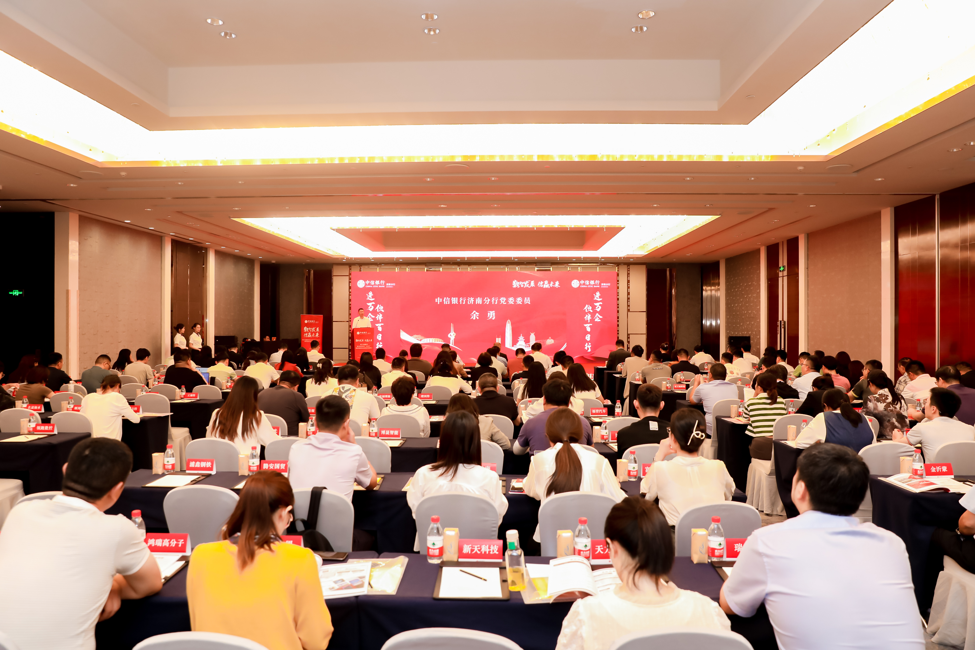 中信银行济南分行成功举行“数字金融服务助力民营企业‘走出去’”暨外贸新业态高质量发展会议