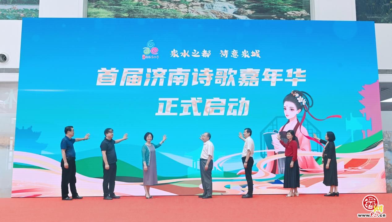 助力“诗城词都”创建！首届济南诗歌嘉年华唤起满城诗意