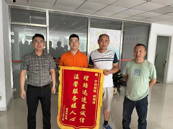 平安产险山东分公司：守望相助  平安守护