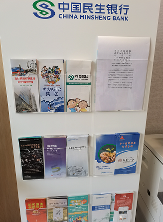 民生银行章丘支行：存款保险，保护您珍贵的存款