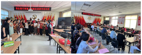 中国民生银行章丘支行联合章丘老年大学开展金融知识普及系列活动