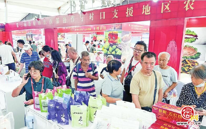 第三届济南市东西部协作与对口支援地区农特产品展销周启幕