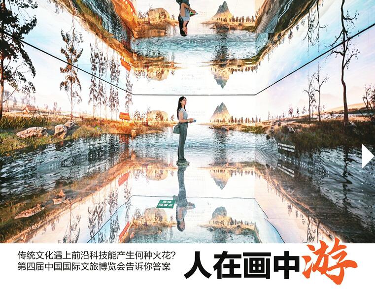第四届中国国际文化旅游博览会、第二届中华传统工艺大会在济南开幕