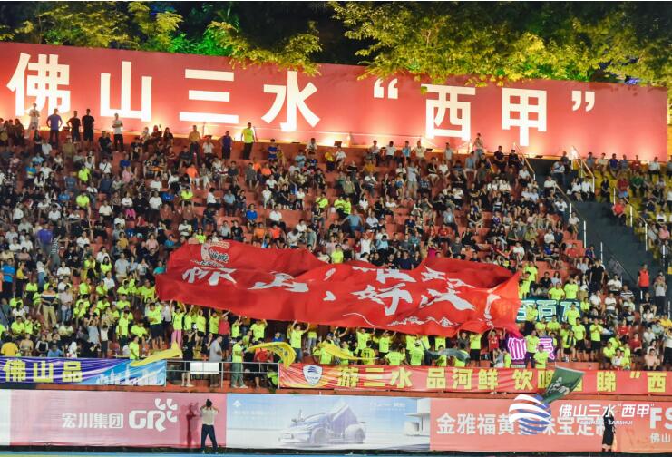 走进佛山“西甲”探索中国足球发展的“民间样板”