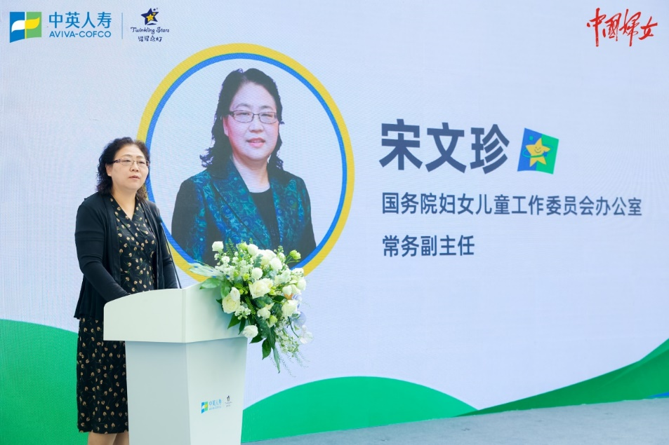 “营养少年中国强”,2023年中英人寿“星星点灯?关爱儿童公益计划”在京启动