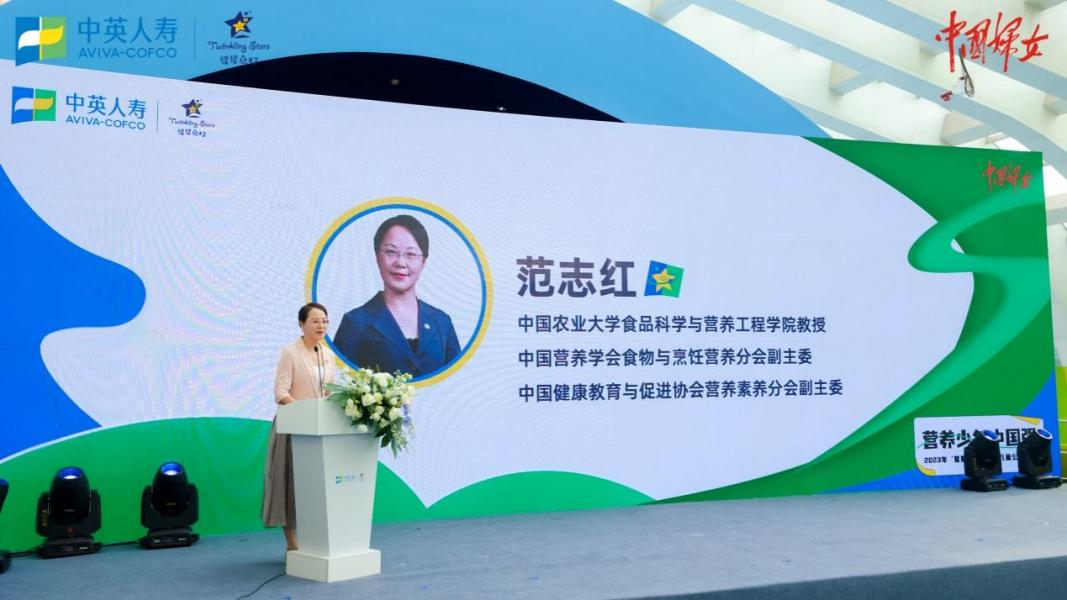 “营养少年中国强”,2023年中英人寿“星星点灯?关爱儿童公益计划”在京启动