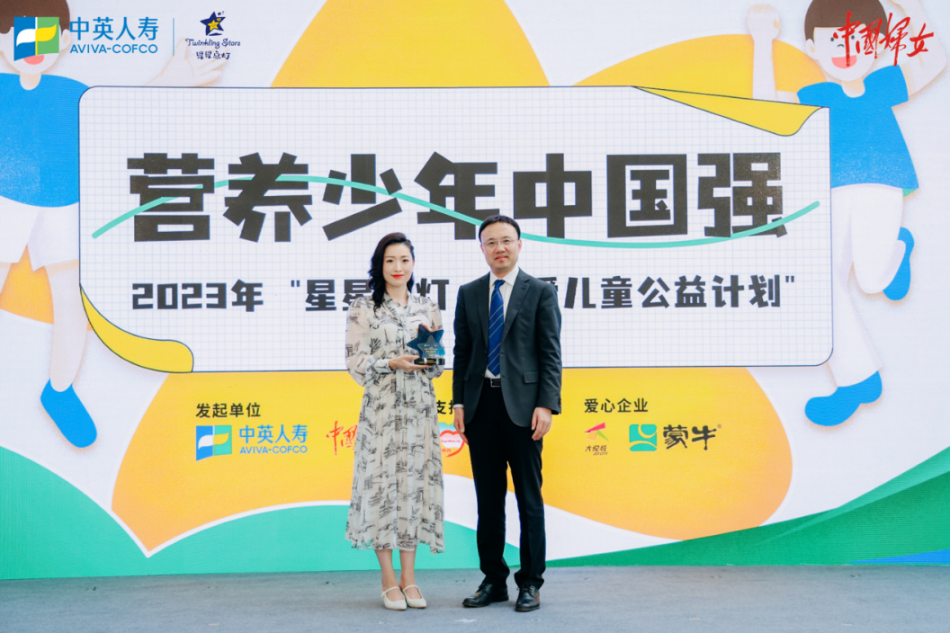 “营养少年中国强”,2023年中英人寿“星星点灯?关爱儿童公益计划”在京启动