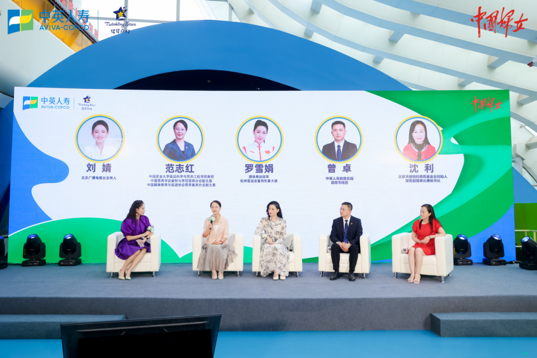 “营养少年中国强”,2023年中英人寿“星星点灯?关爱儿童公益计划”在京启动