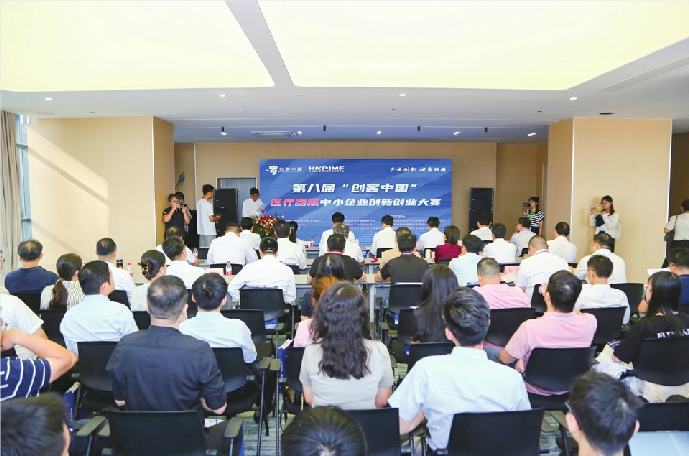 首次聚焦医疗器械创新 “创客中国”大赛在济南国际医学中心举行