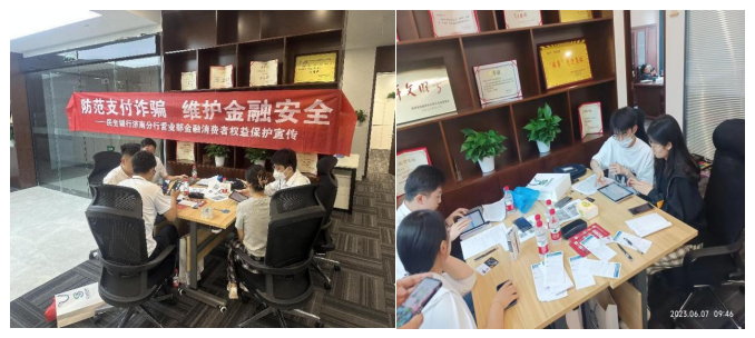 民生银行济南分行营业部：共学反诈知识，共筑反诈防线