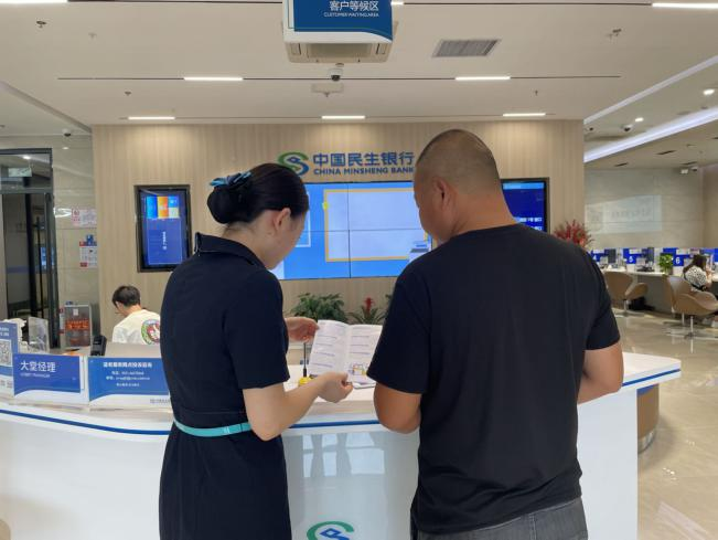 民生银行济南天桥支行开展普及金融知识守住钱袋子宣传活动