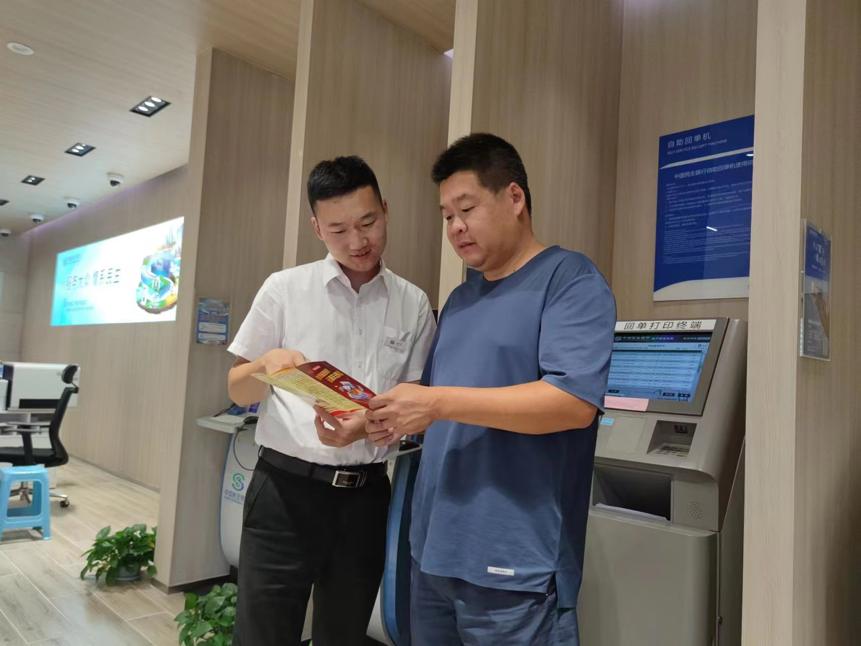 民生银行济南天桥支行开展警惕防范非法集资宣传活动