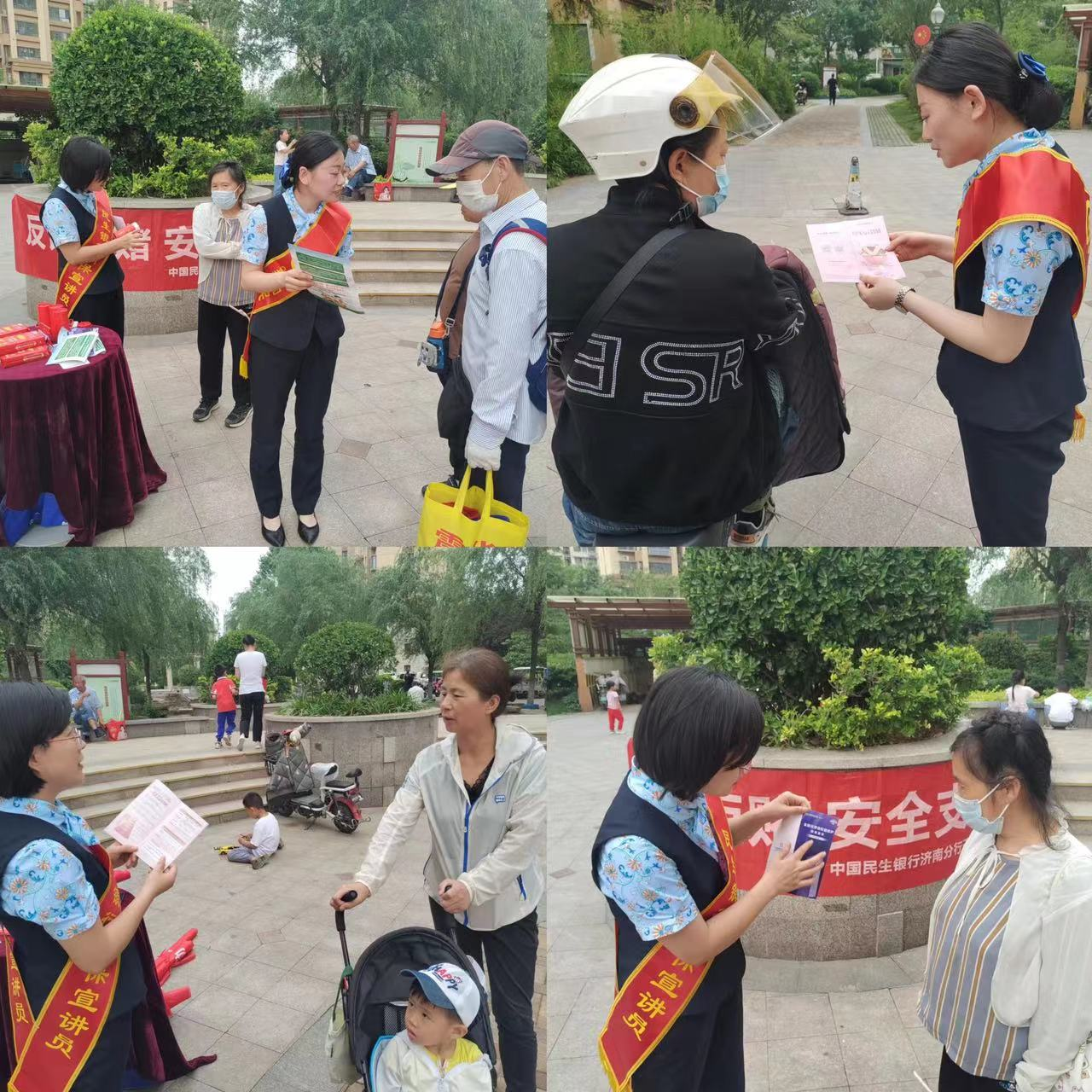 民生银行济南天桥支行开展反洗钱宣传活动