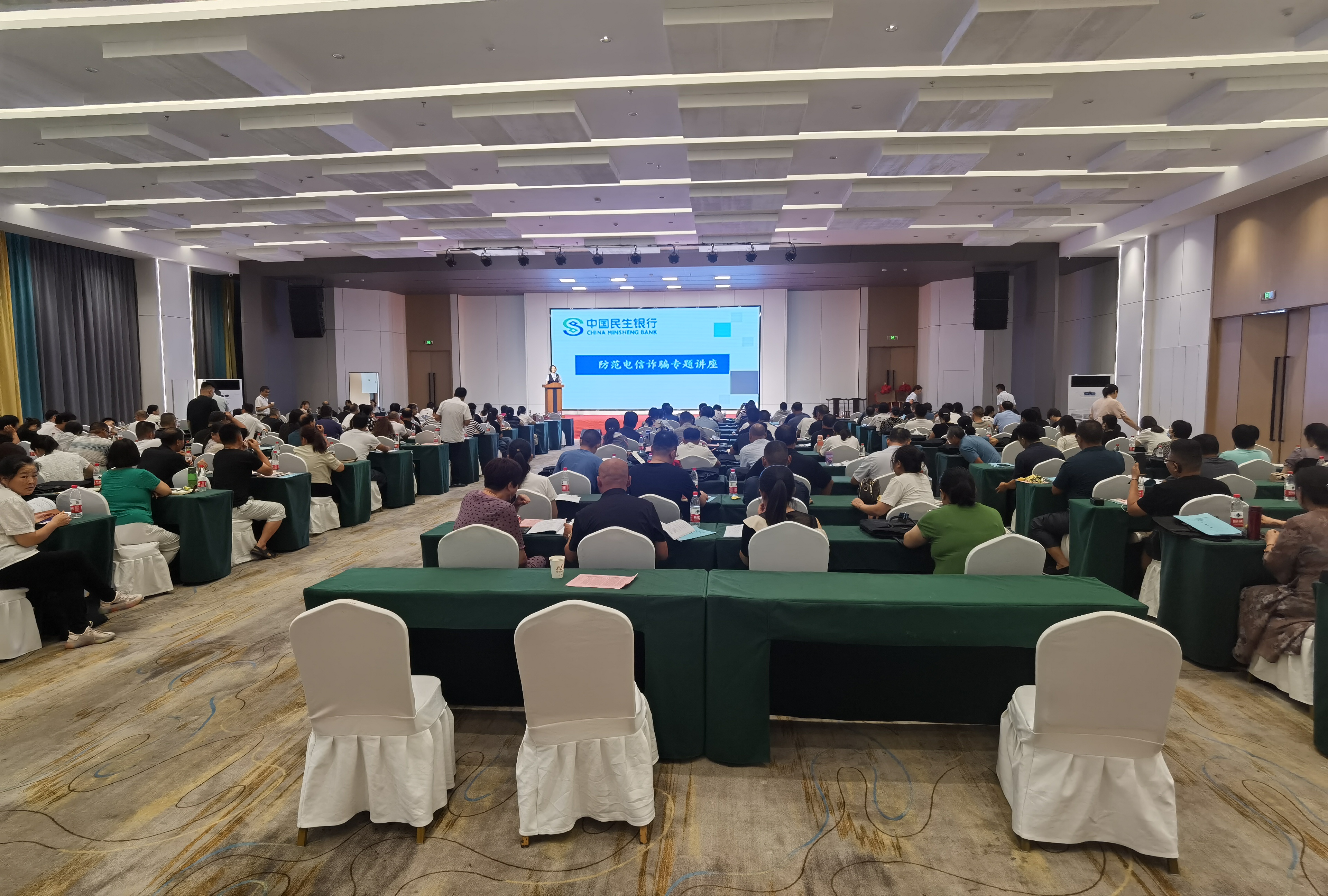 “全民防诈，民生同行”--民生银行临沂临沭支行联合中医院 开展百人级以上大型乡医消保知识会议