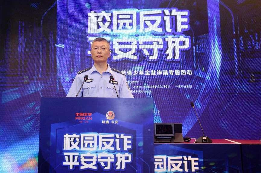 【吹响消保金号角 金融知识齐鲁行】平安守护者防范青少年金融诈骗进校园活动圆满落幕