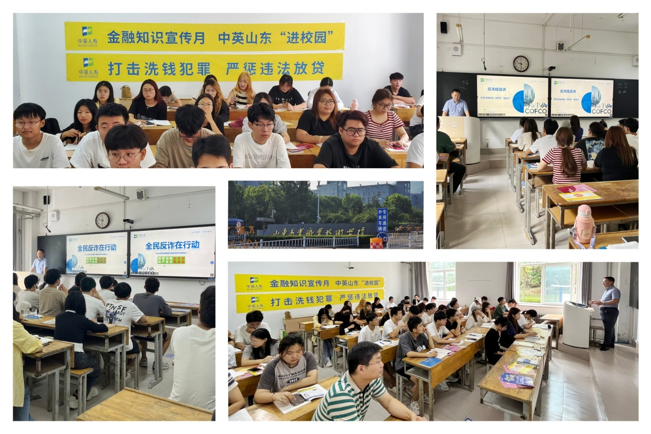 金融知识“进校园”——中英人寿山东分公司组织开展金融知识宣传月系列活动