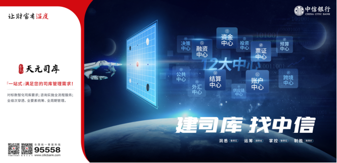 中信银行再获生态品牌认证并获“生态飞跃之星” “中信易贷”普惠金融生态体系及中信银行“天元司库”服务体系案例入选《生态品牌发展报告》