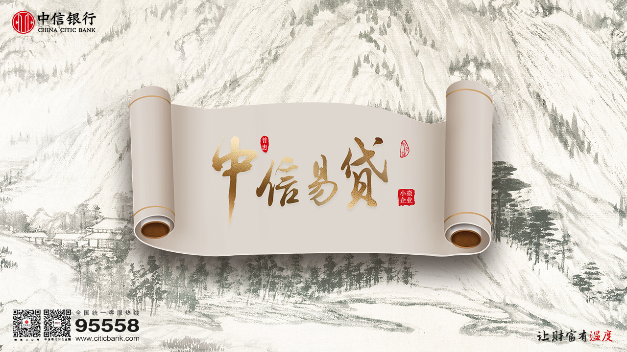 中信银行再获生态品牌认证并获“生态飞跃之星” “中信易贷”普惠金融生态体系及中信银行“天元司库”服务体系案例入选《生态品牌发展报告》