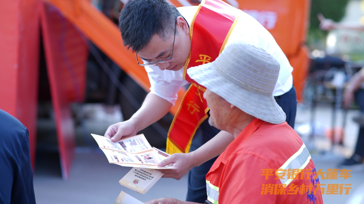 平安银行“大篷车消保乡村万里行”活动走进寿光三元朱村